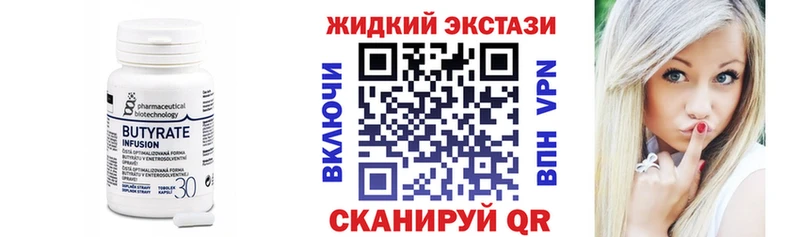 Бутират оксана  Беслан 