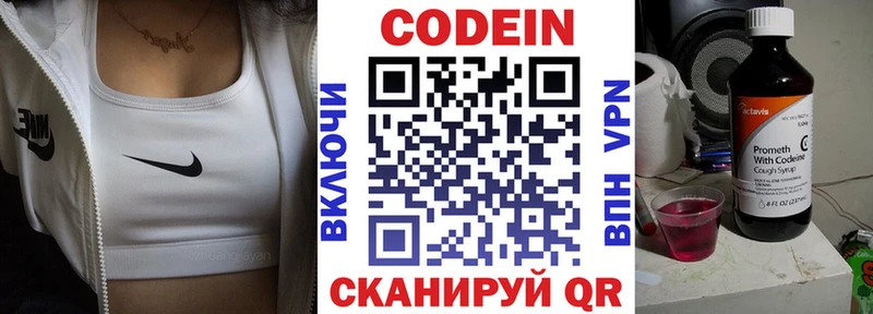 Кодеиновый сироп Lean напиток Lean (лин) Беслан