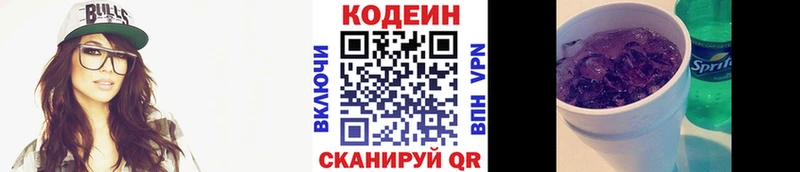 Кодеиновый сироп Lean напиток Lean (лин) магазин продажи наркотиков Беслан