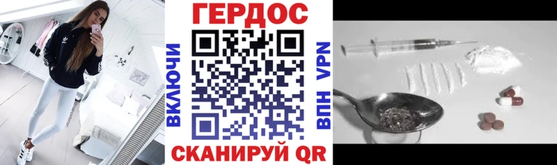 Героин Heroin магазин наркотиков Беслан
