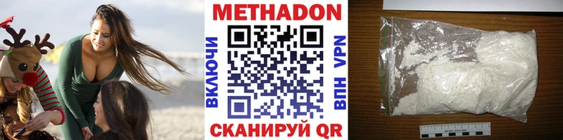 наркошоп  Беслан  Метадон мёд 
